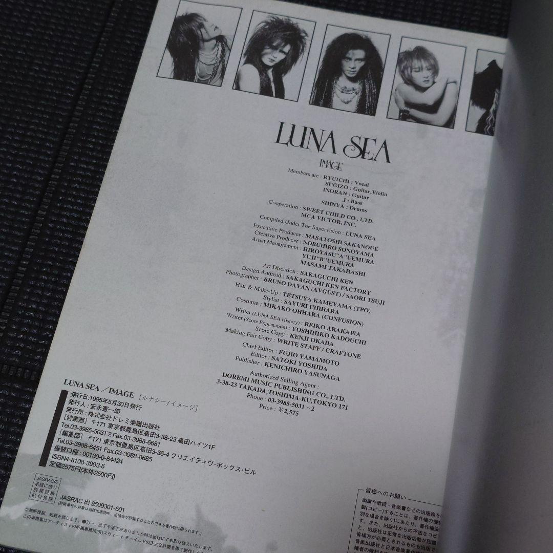 LUNA SEA バンドスコア 4冊 IMAGE EDEN MOTHER ...