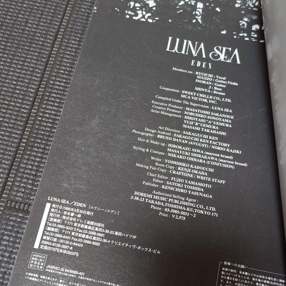 LUNA SEA バンドスコア 4冊 IMAGE EDEN MOTHER ...