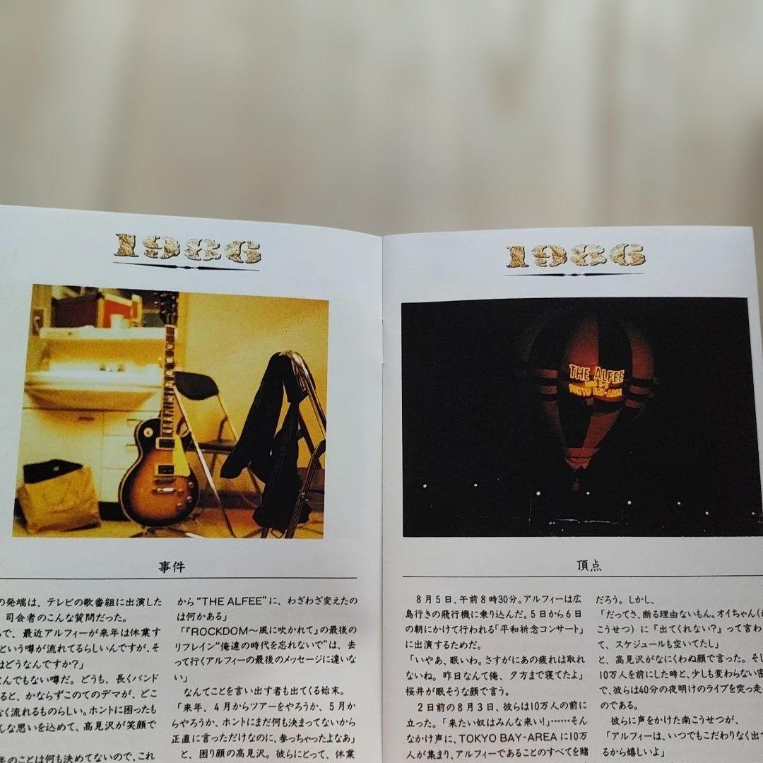 THE ALFEE/HISTORY Ⅰ＆Ⅱ デジタルレストア版 2巻