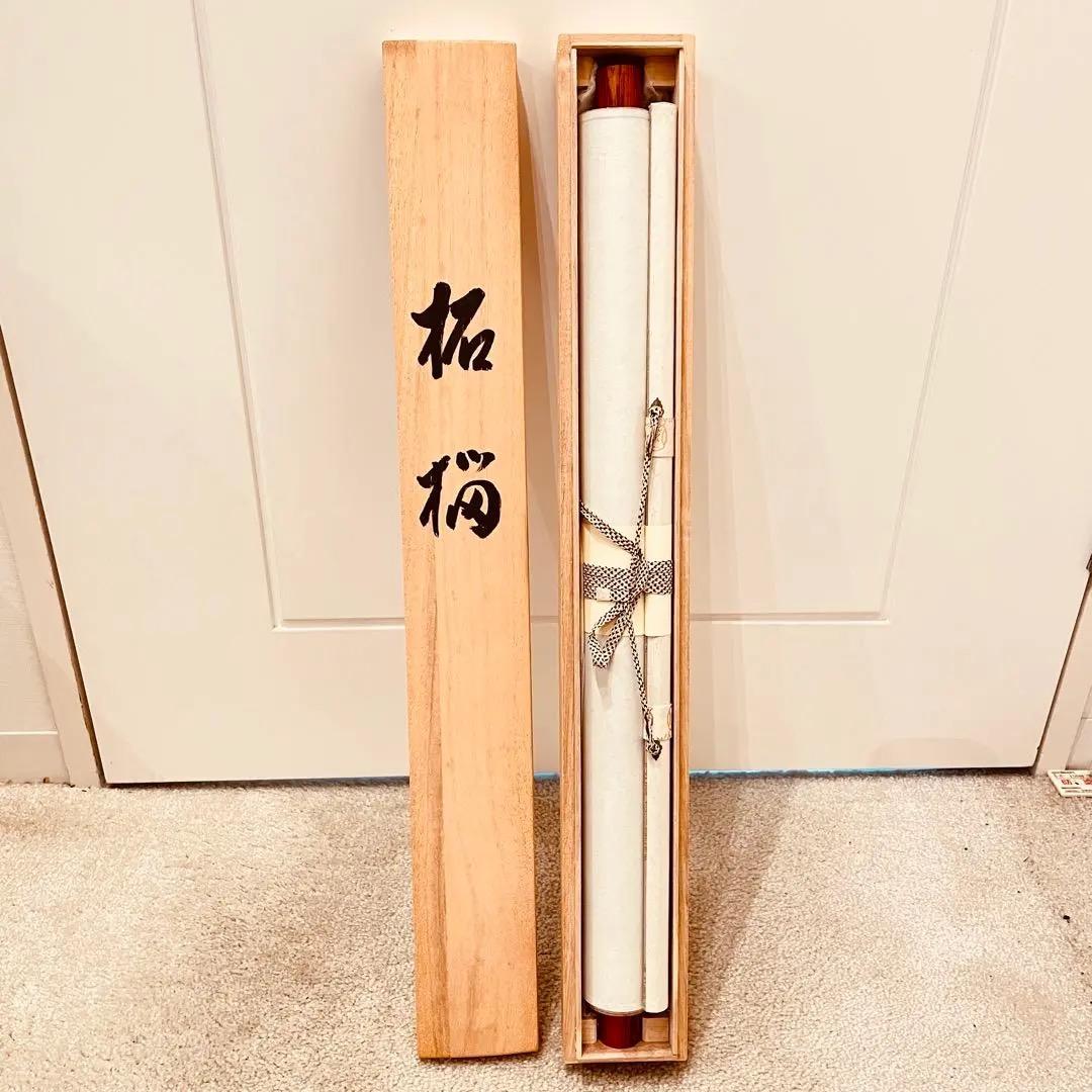 3943 桂湖 「柘榴」 共箱 肉筆 絹本 日本画 掛軸 おもてなし