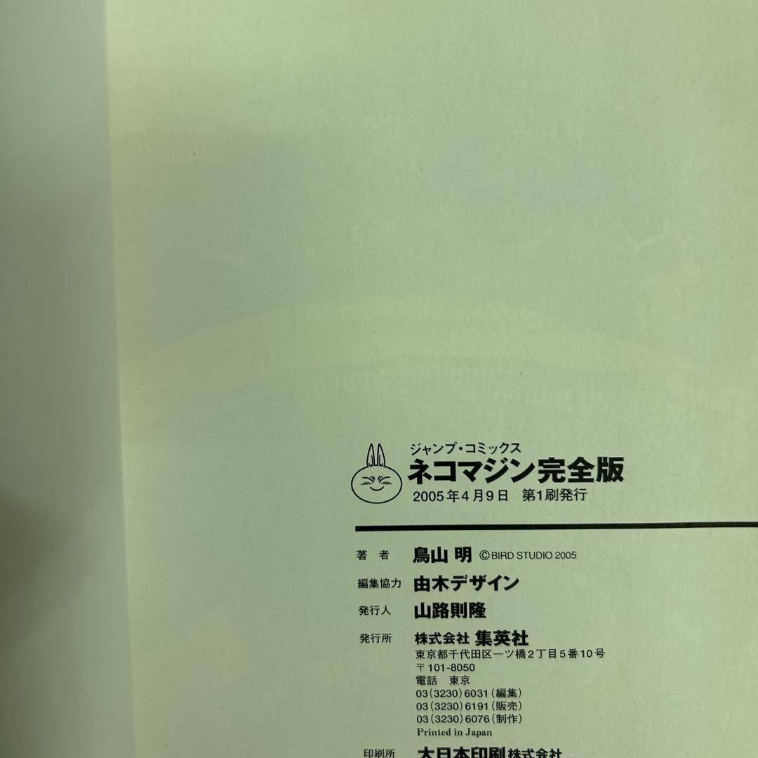 [全初版] ドラゴンボール 完全版 全34巻 ＋ オマケ3冊セット 冊子付き