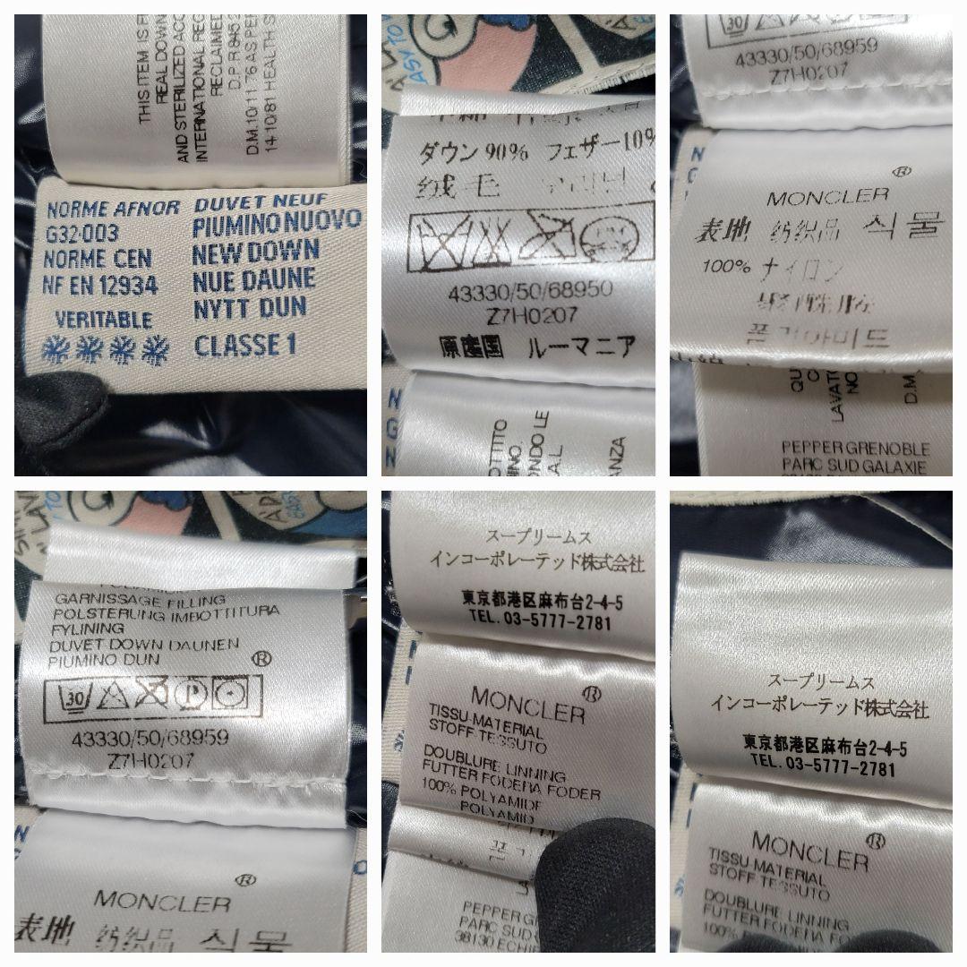 美品✨モンクレール ダウンベスト TIB ネイビー ロゴワッペン シャイニー