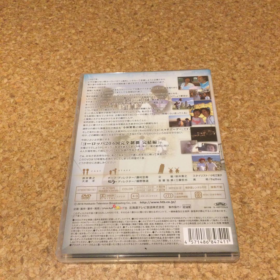 DVD 水曜どうでしょう　四国Ⅲ＋ヨーロッパⅢ ２大人気企画セットまとめ売り