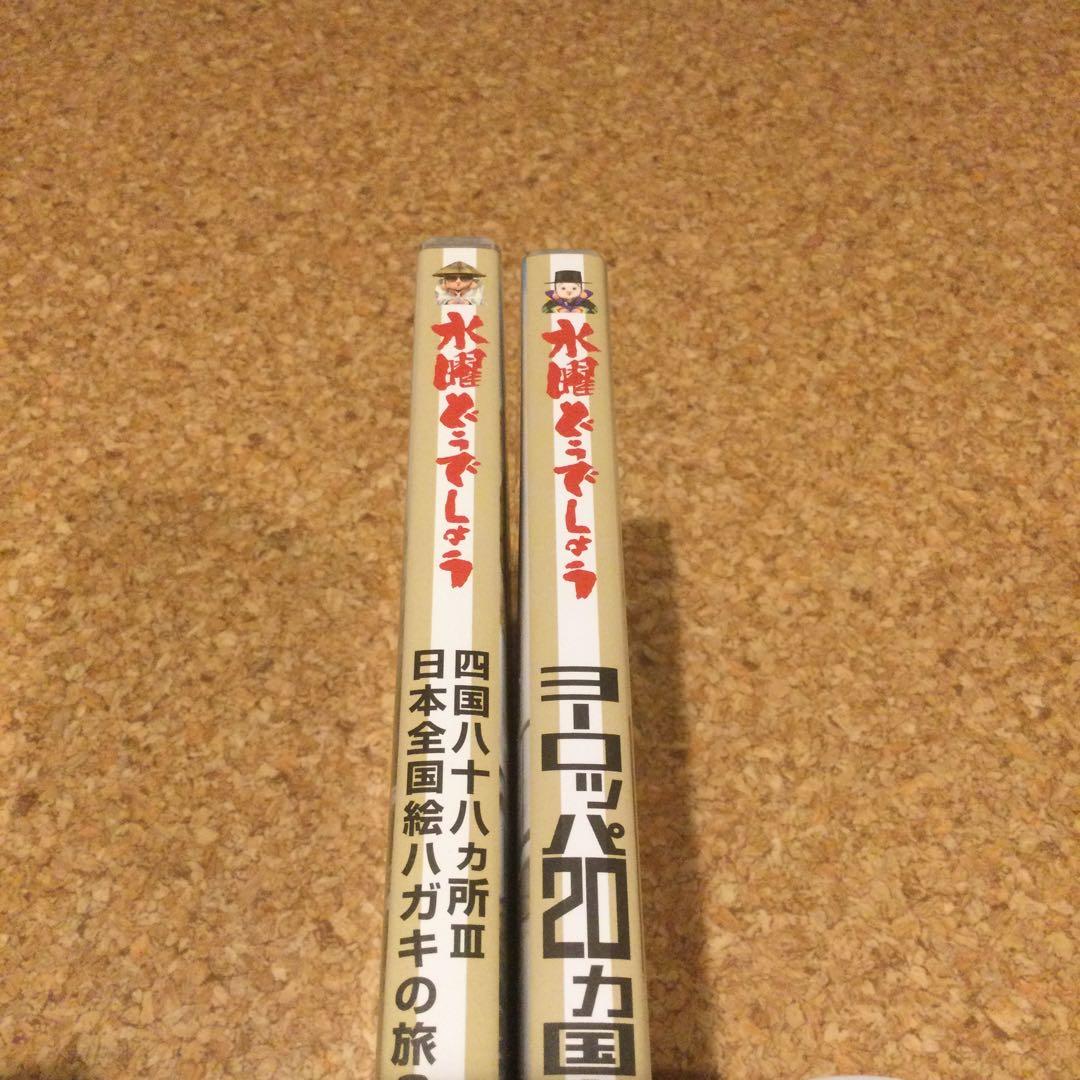 DVD 水曜どうでしょう　四国Ⅲ＋ヨーロッパⅢ ２大人気企画セットまとめ売り