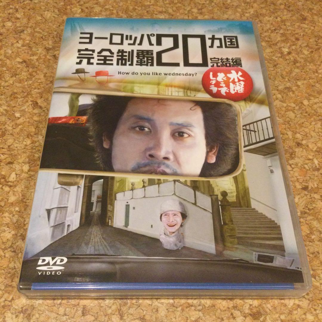 DVD 水曜どうでしょう　四国Ⅲ＋ヨーロッパⅢ ２大人気企画セットまとめ売り