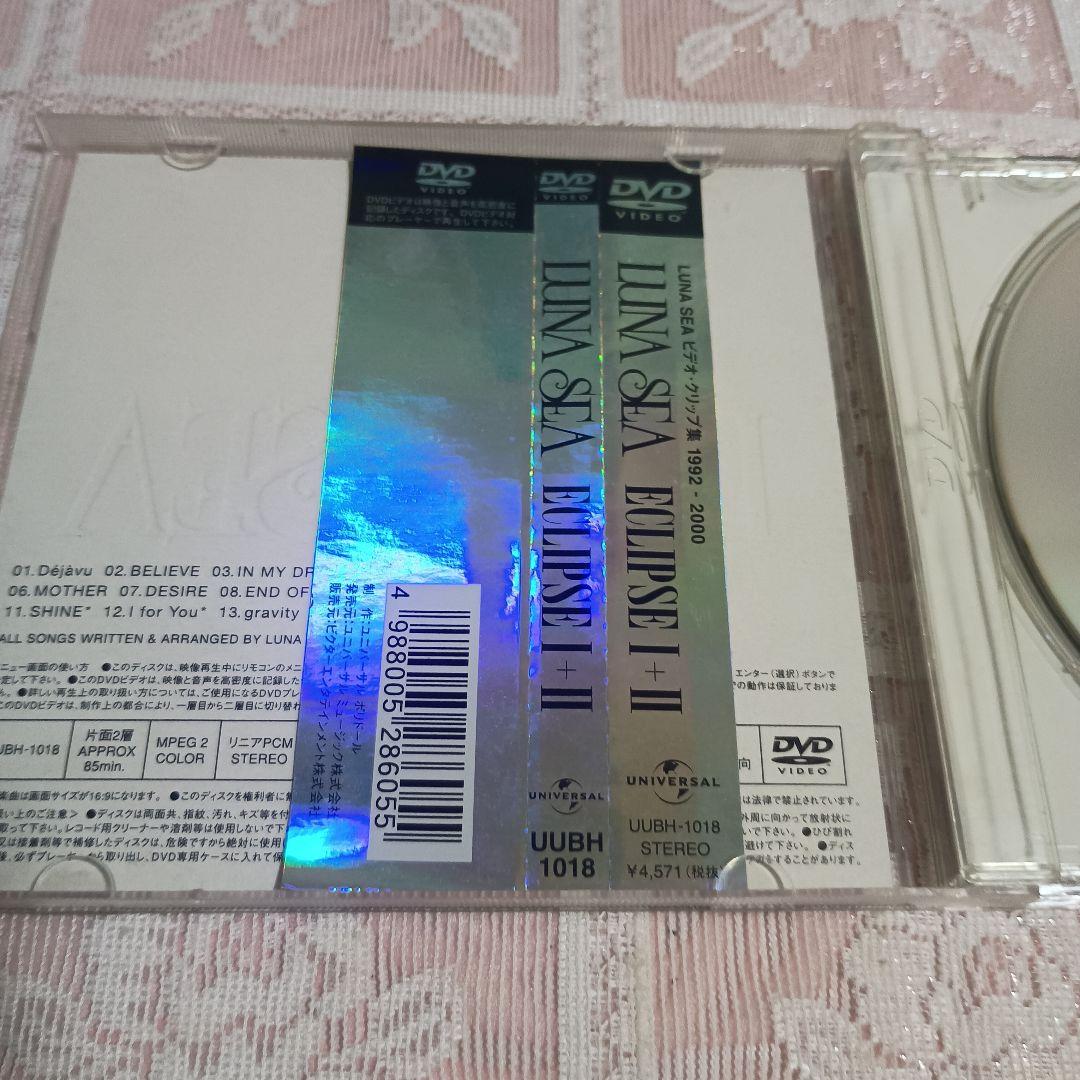 LUNA SEA/ECLIPSE Ⅰ+Ⅱ