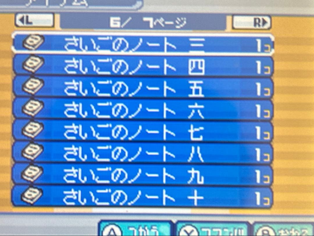 【全メンバーステータス上限突破】イナズマイレブン3世界への挑戦！！ジオーガ