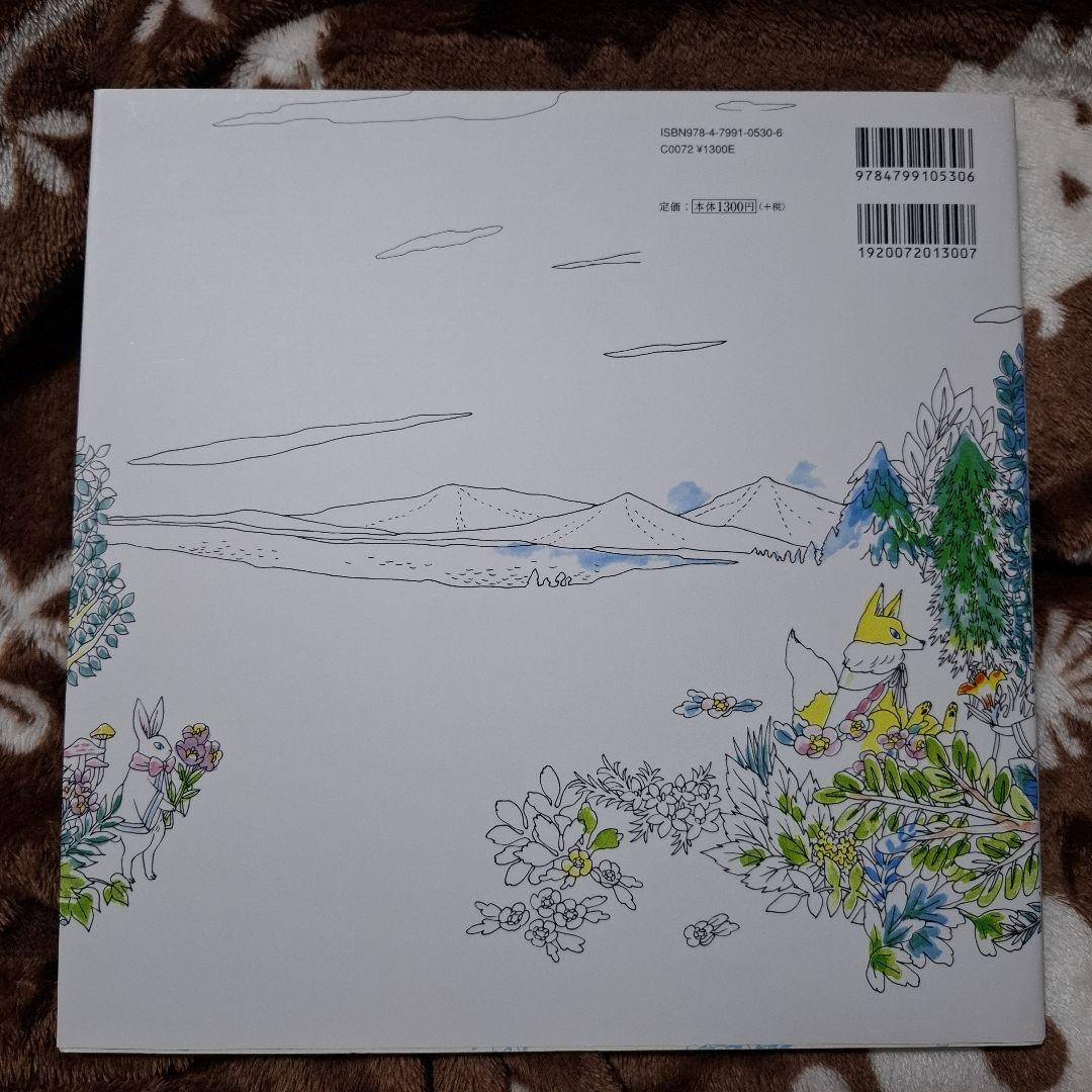 森の生き物と素敵なおうちの暮らしぬりえブック