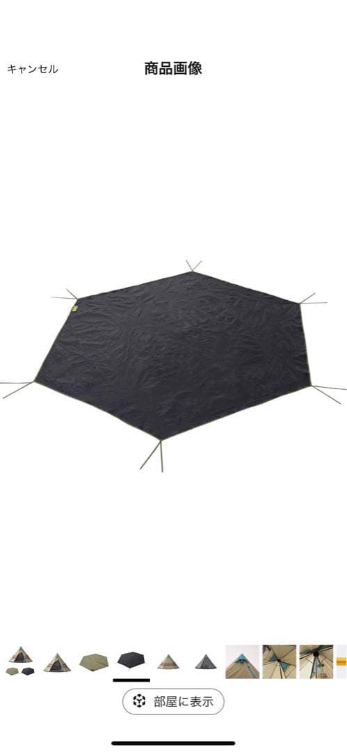 LOGOS Tepee 300 ティピー型テント