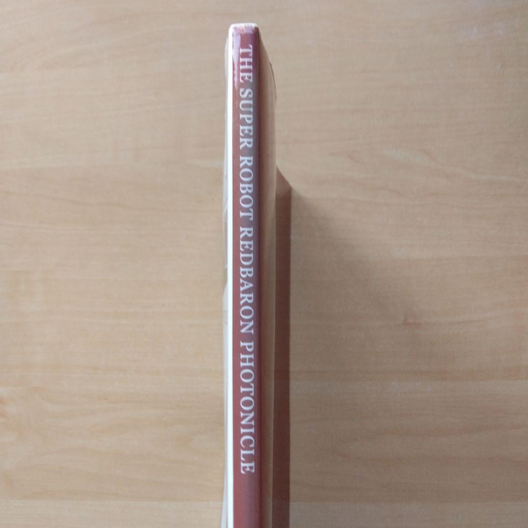 スーパーロボットレッドバロン Blu-ray全巻+DVD付写真集セット