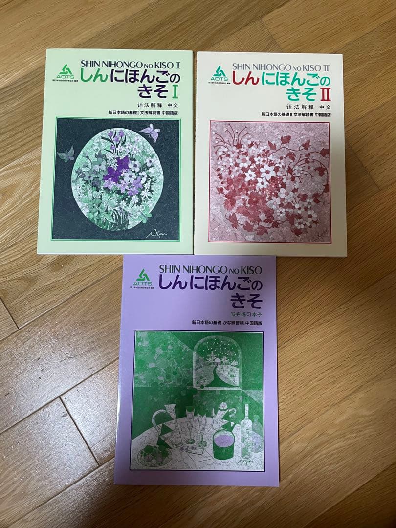 新日本語の基礎1、2文法解説書　中国語版、新日本語の中級　文法解説書　中国語版