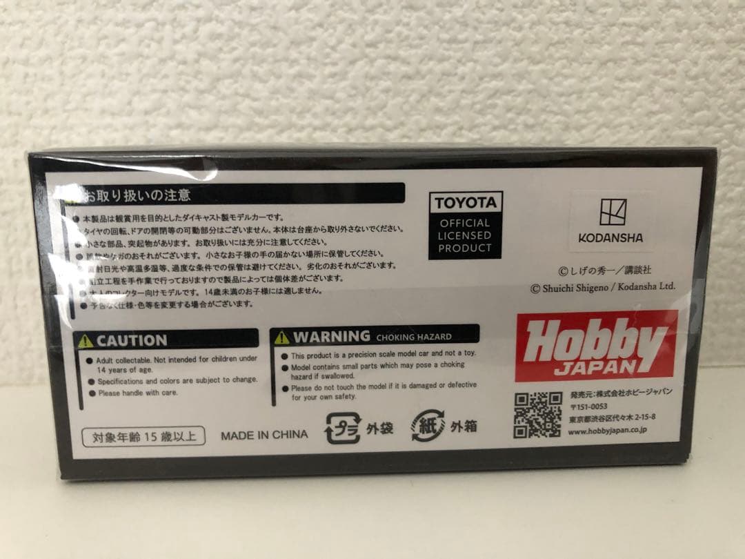 ホビージャパン 1/64 頭文字D FC3S AE86 トレノ