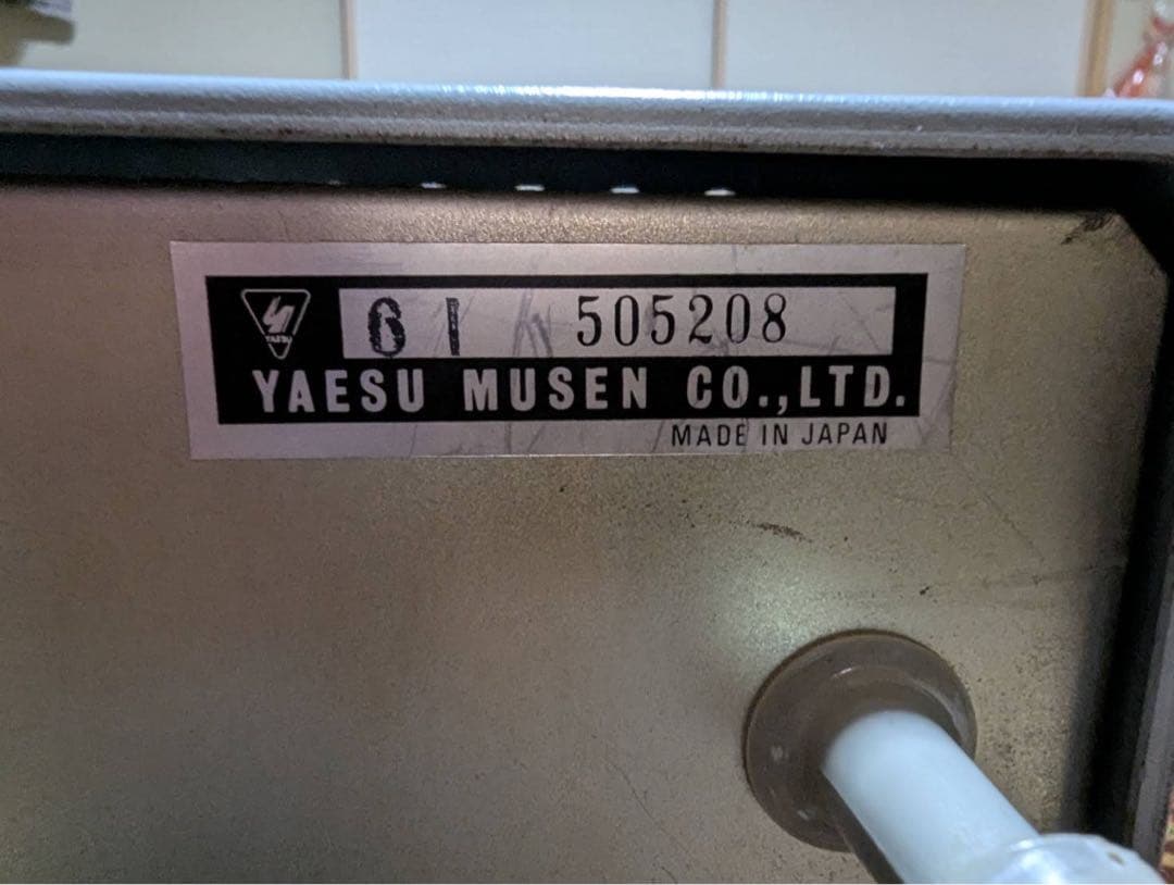 受信機 YAESU FRG 7