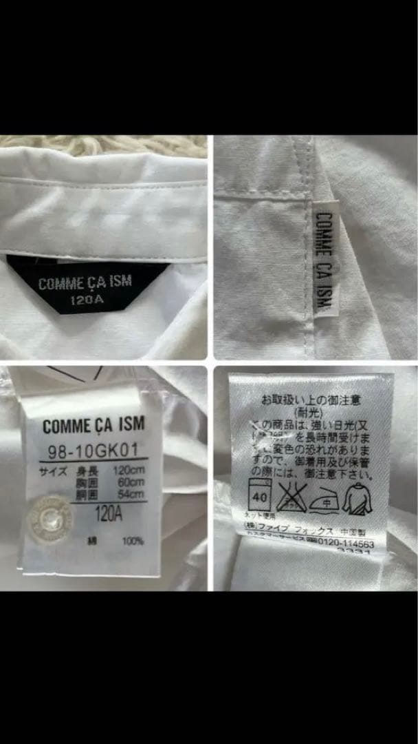 【まゆ】美品✨コムサイズム　120男の子フォーマルスーツ　4点卒園式入学式