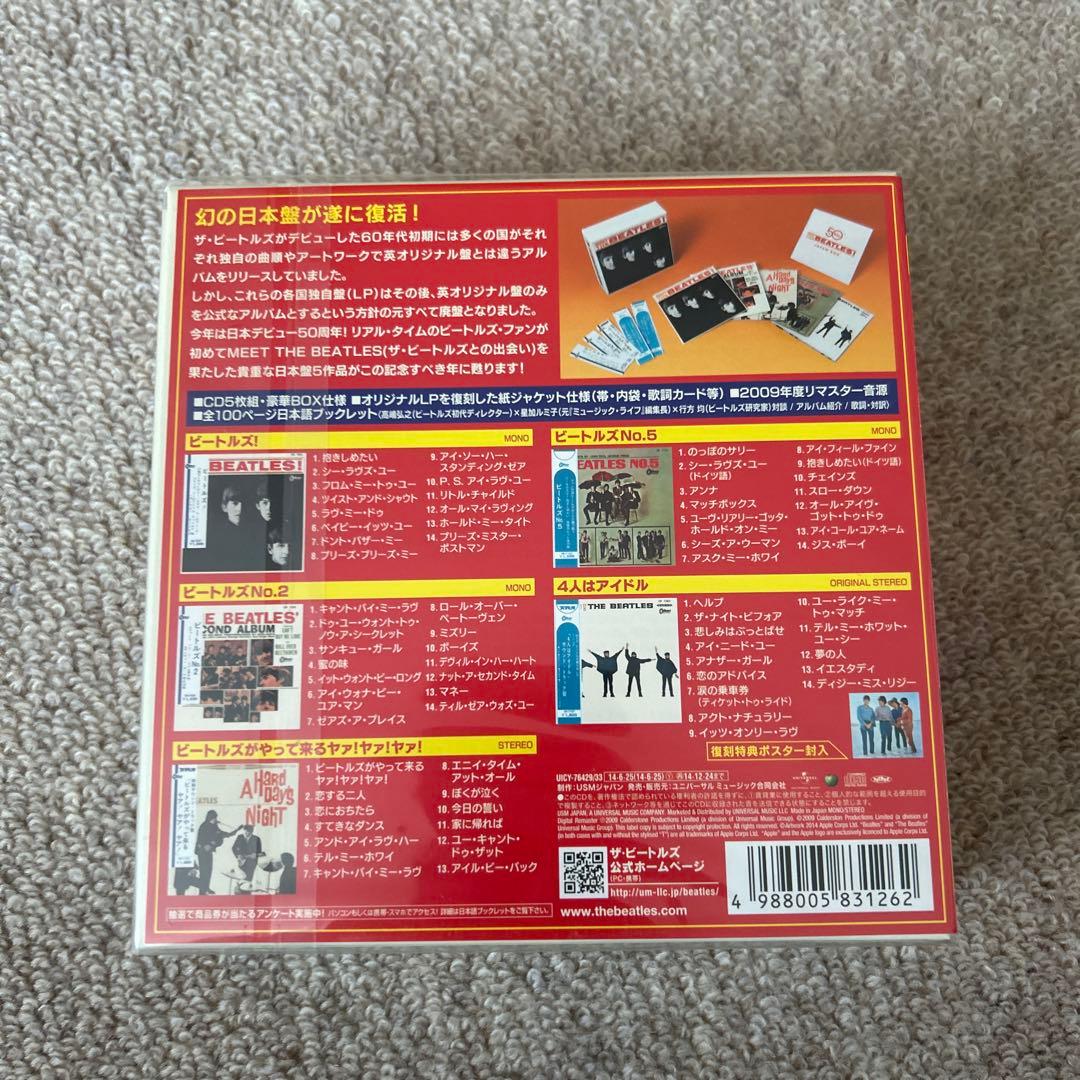 ミート・ザ・ビートルズ(JAPAN BOX)