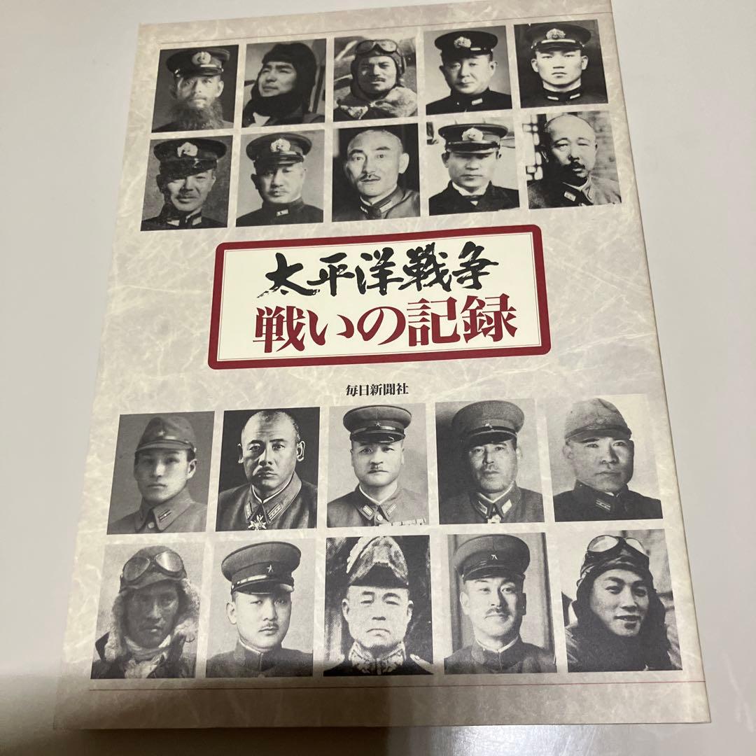 DVD 太平洋戦争　10巻 詳細本　２冊