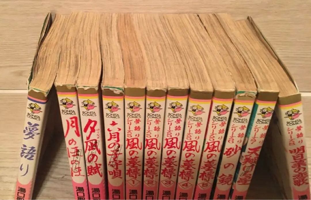 夢語りシリーズ　全12巻セット　湯口聖子　秋田書店　ボニータコミックス　鎌倉殿