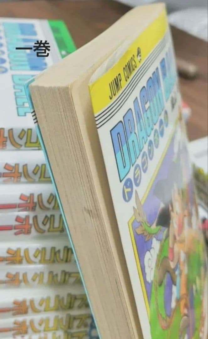 【美品】全巻初版ドラゴンボール 全巻セット