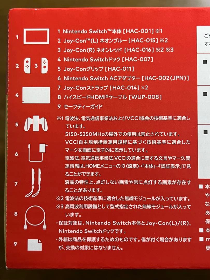 【新品未開封】Nintendo Switch 本体 ネオンブルー/ネオンレッド