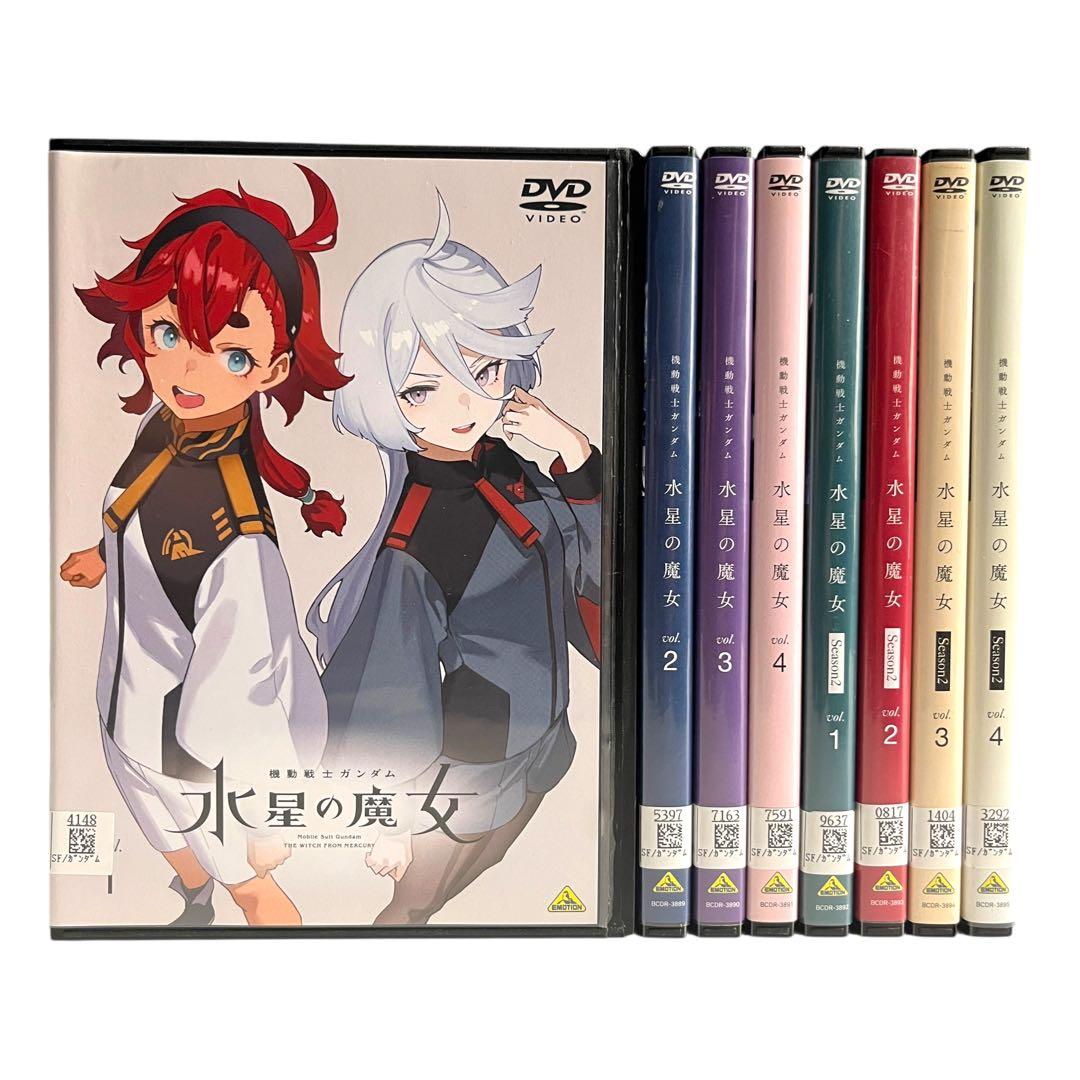 【新品ケース】 DVD 「機動戦士ガンダム 水星の魔女 1期、2期」 全8巻