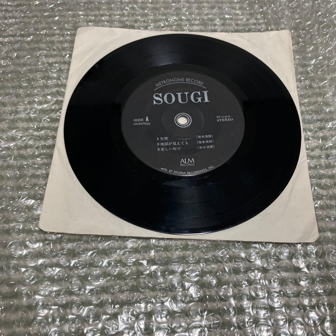 都市通信レコード限定300＋おまけ岩本清顕ORIGINAL7インチシングル盤