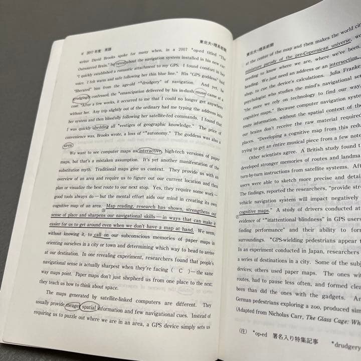 赤本　東北大学　理系　前期日程　医学部　1997年～2017年 20年分