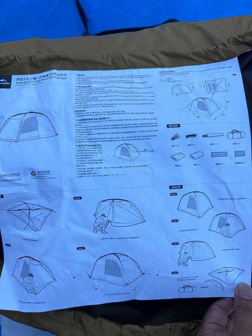 【美品】Naturehike Dune 7.6 アップグレード版 ドームテント