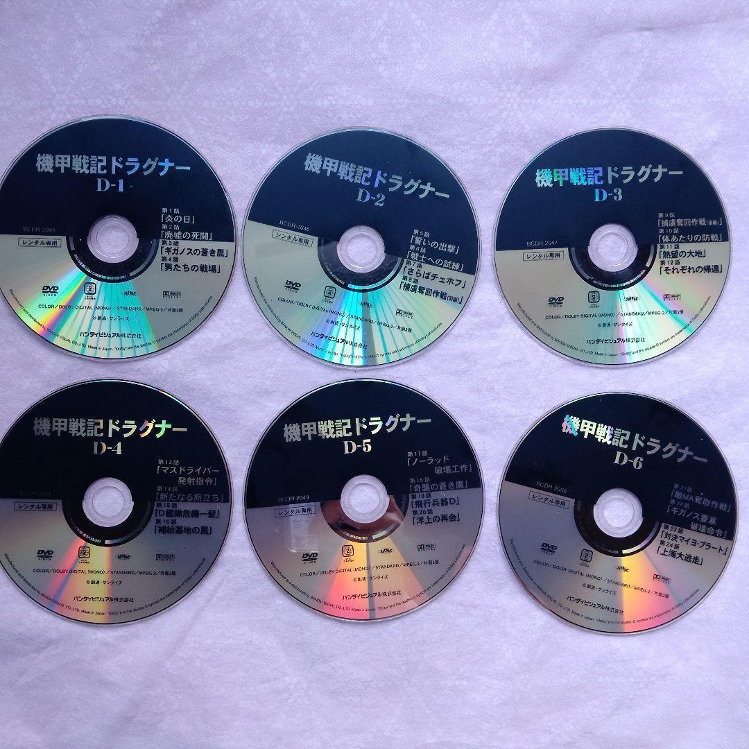 レンタル落ち　DVD　機甲戦記ドラグナー　全12巻