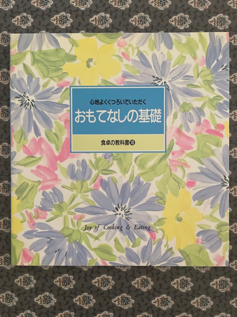 千趣会　食卓の教科書　全12巻セット