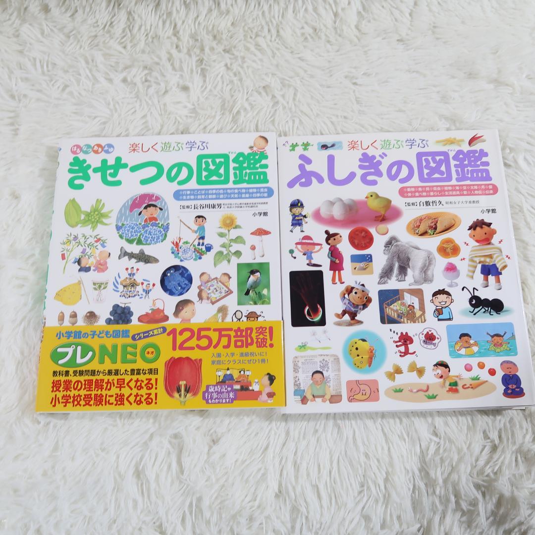 【17冊セット】 小学館の図鑑NEO　プレNEO　まどあけずかん