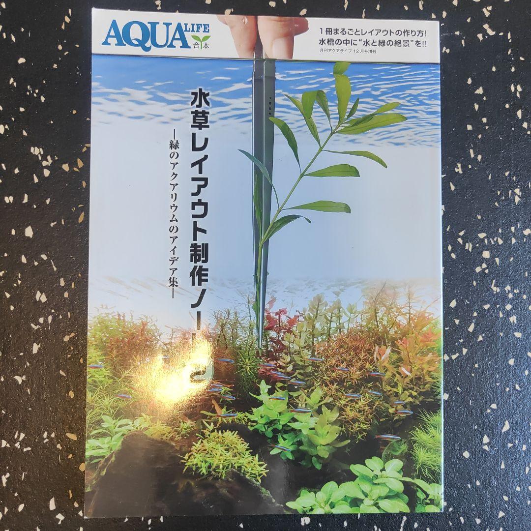 メダカ 水草 取り扱い 本 8点セット