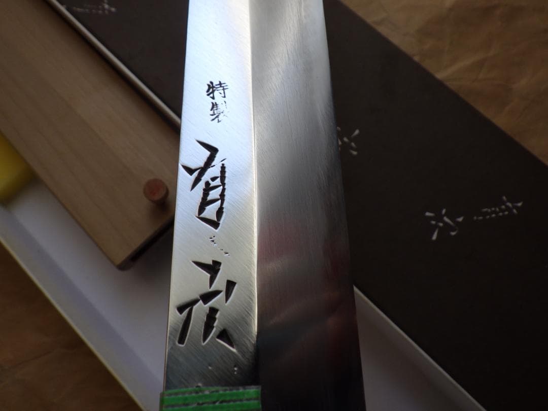 京都/有次・特製/柳刃刺身包丁★黒水牛柄・未使用★鞘ピン・共箱有り▲記名有▲