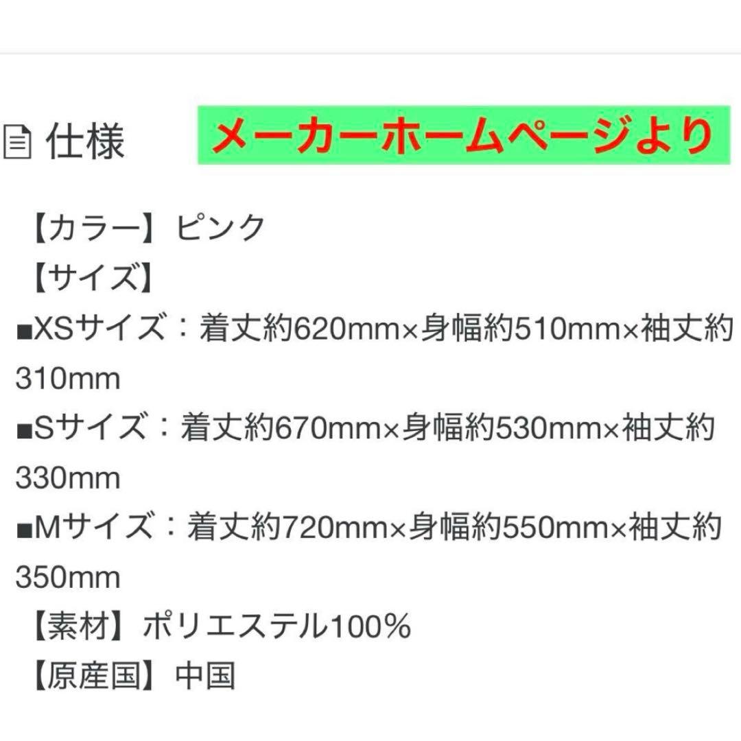 【限定企画・Ｍサイズ】広島東洋カープ　中崎翔太　桃色 ユニフォーム
