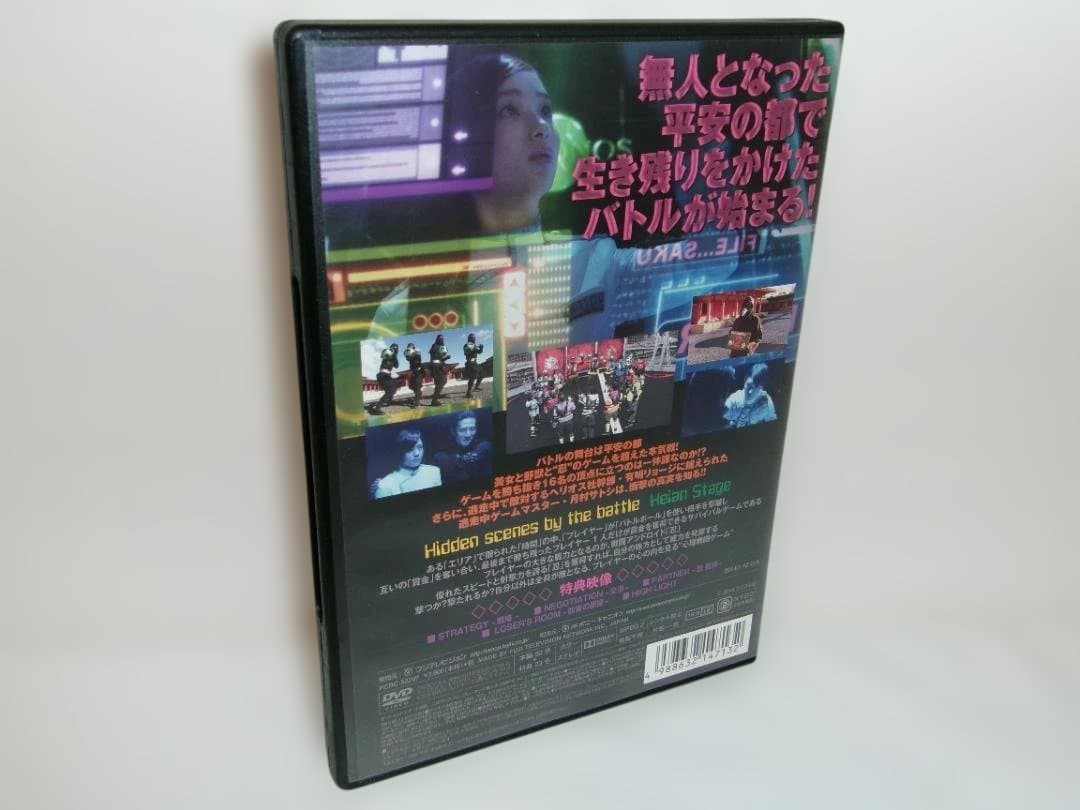 2512-0921 DVD 戦闘中 第五陣 欲望の都