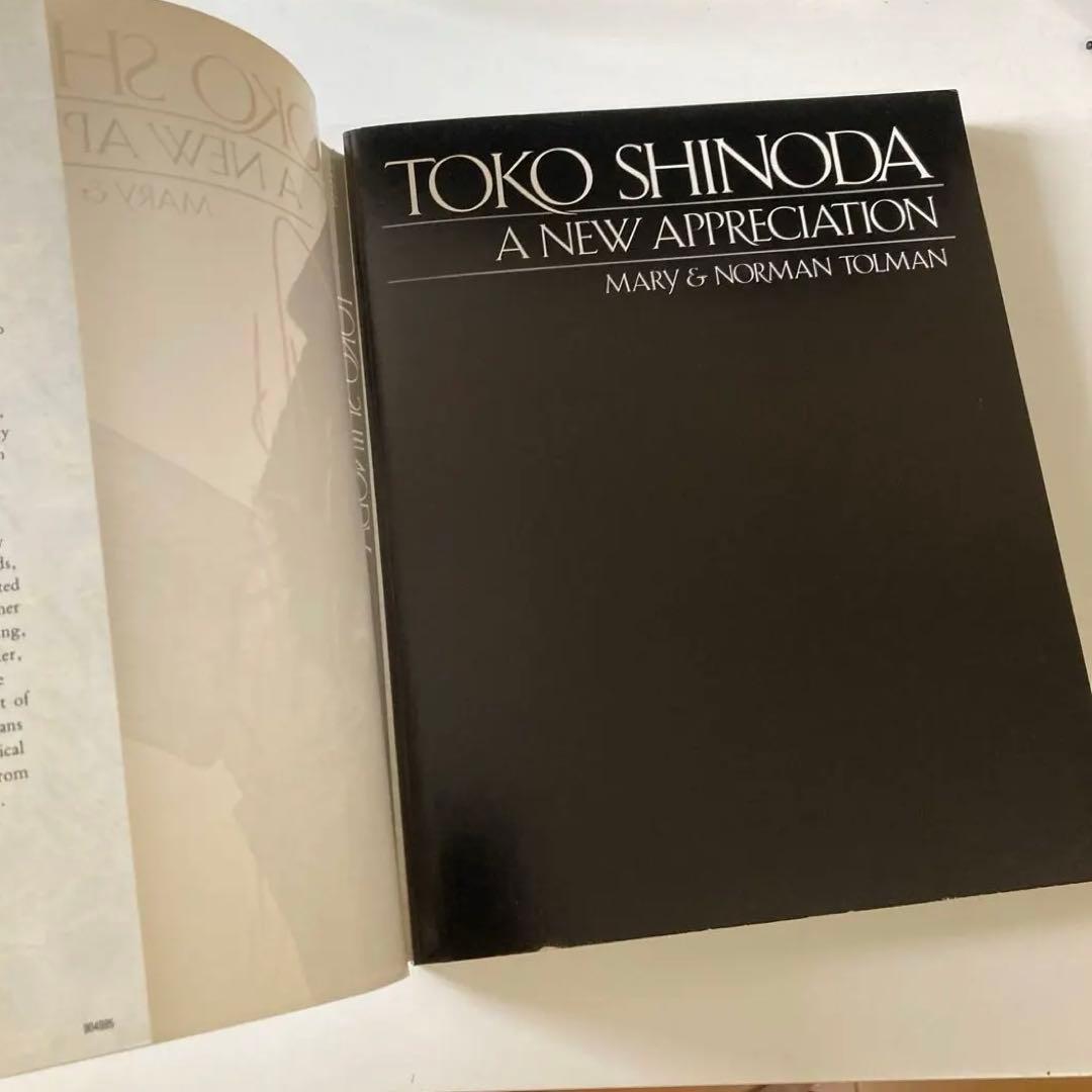 Toko Shinoda: A New Appreciation 篠田桃紅 画集