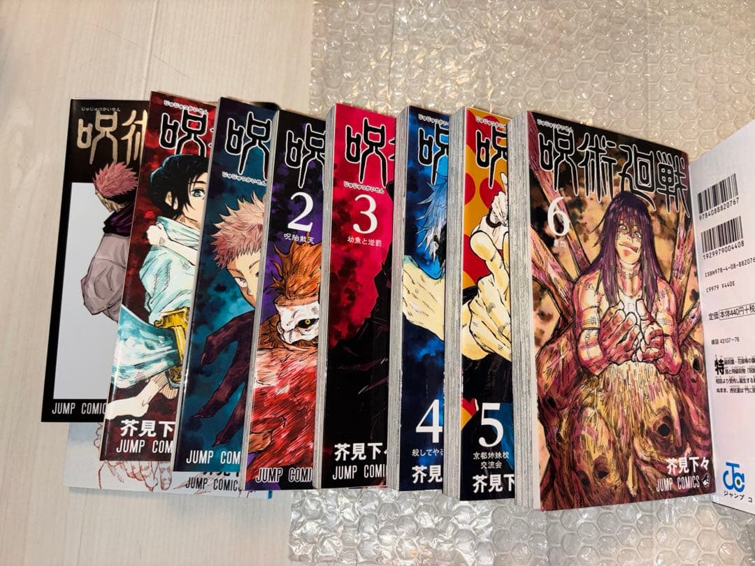 ①呪術廻戦 全巻セット（0巻-30巻） ②0.5巻 ③公式ファンブック