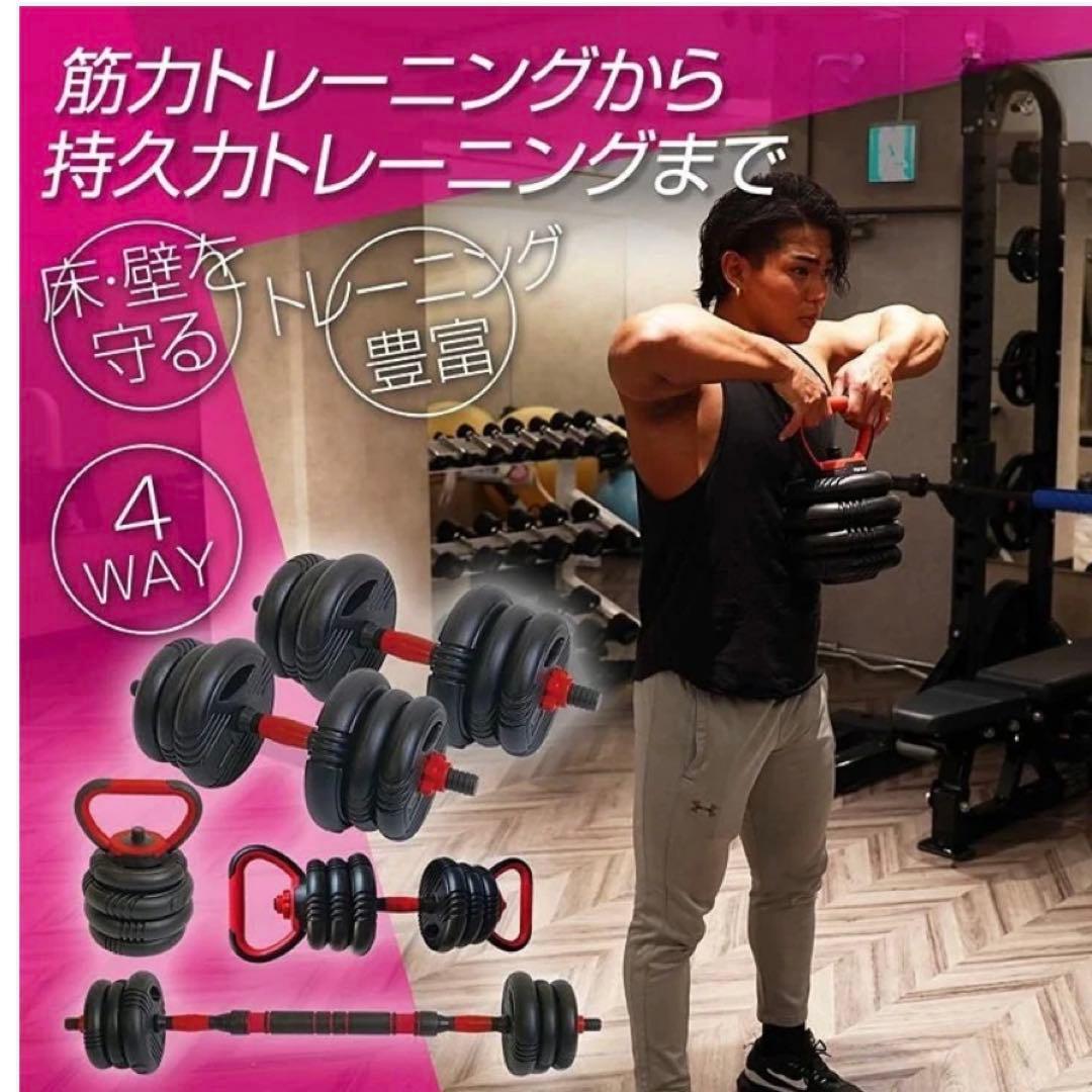 【4WAYで最強】可変式ダンベル20k✖︎2コセット！コスパ最強！