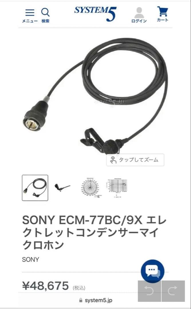 配信機器・PA機器・レコーディング機器 SONY ECM-77BC/9X