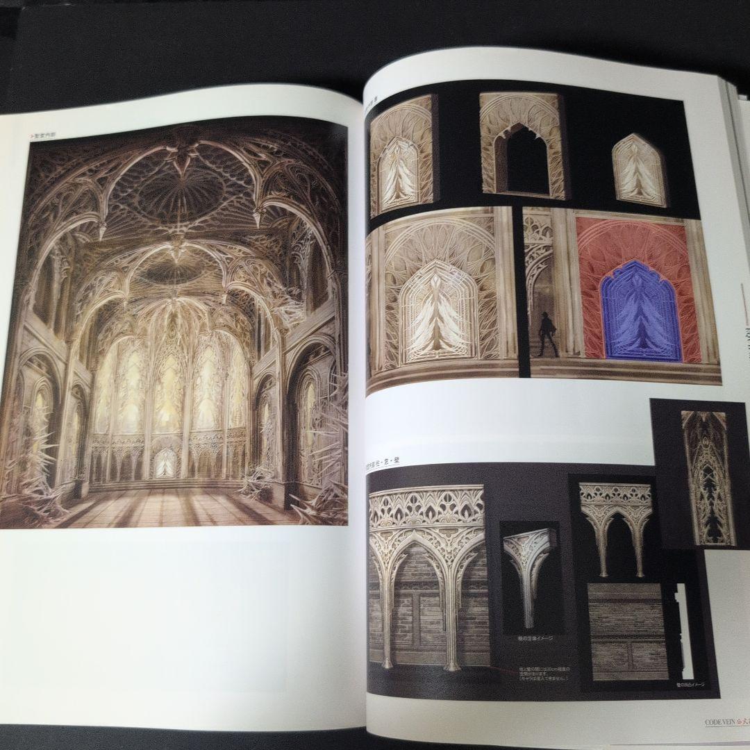 CODE VEIN 公式設定画集 創世の記憶