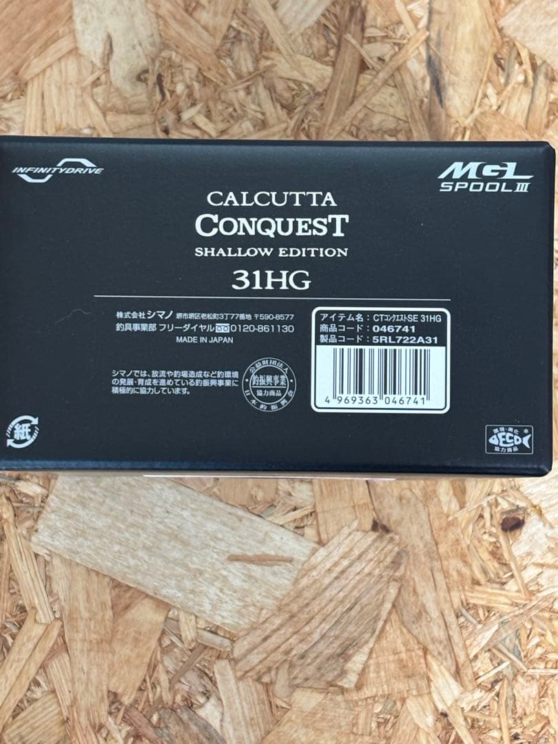 新品未使用　シマノ　カルカッタコンクエスト　シャローエディション　31HG 左
