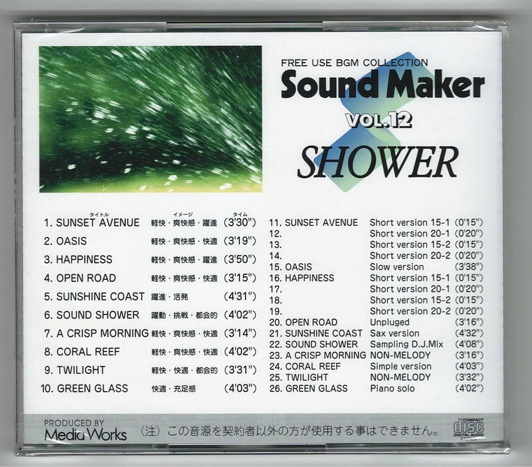 著作権フリーBGM サウンドメーカーVol.9〜12 セット