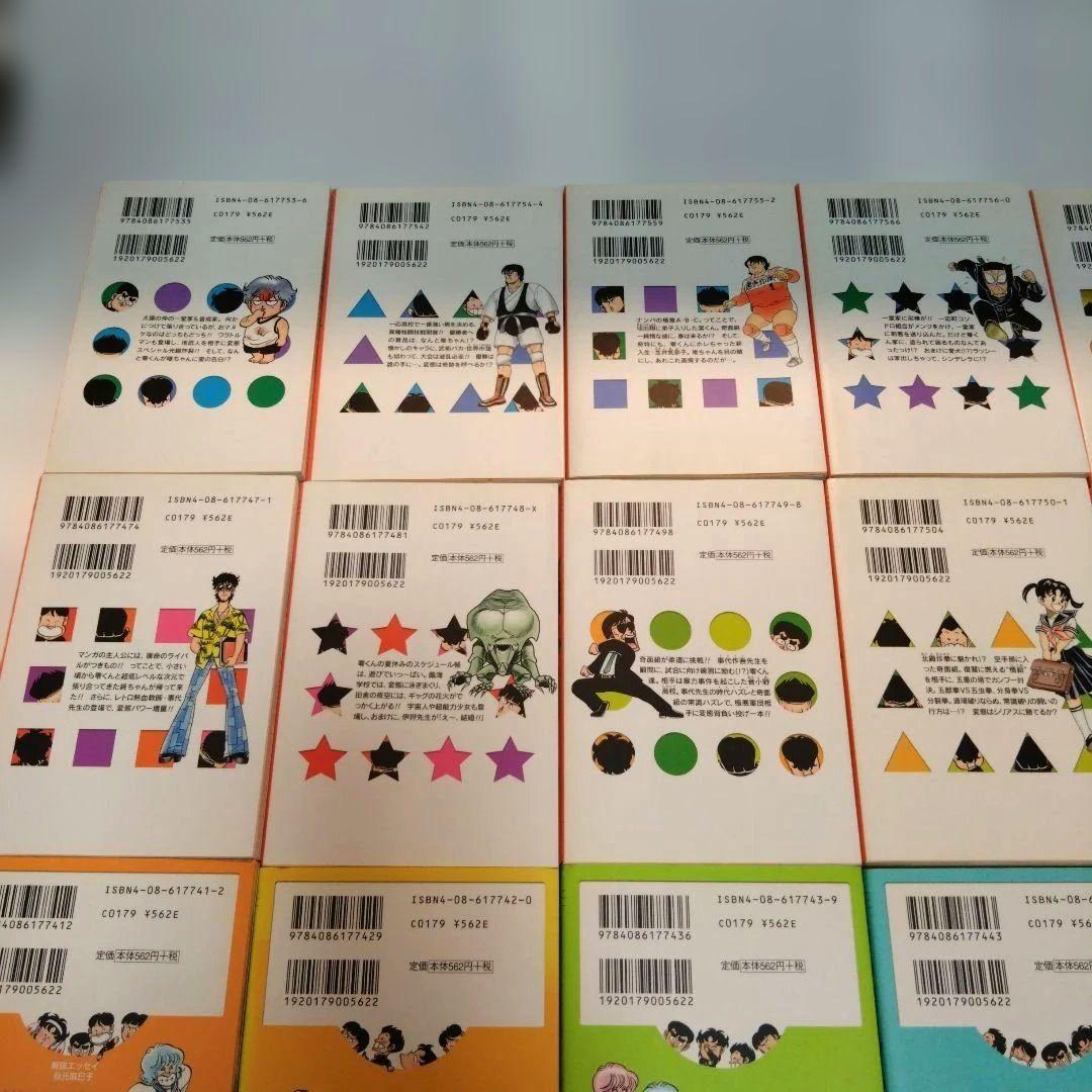 ハイスクール 3年 奇面組 全巻セット しおり付 新沢基栄