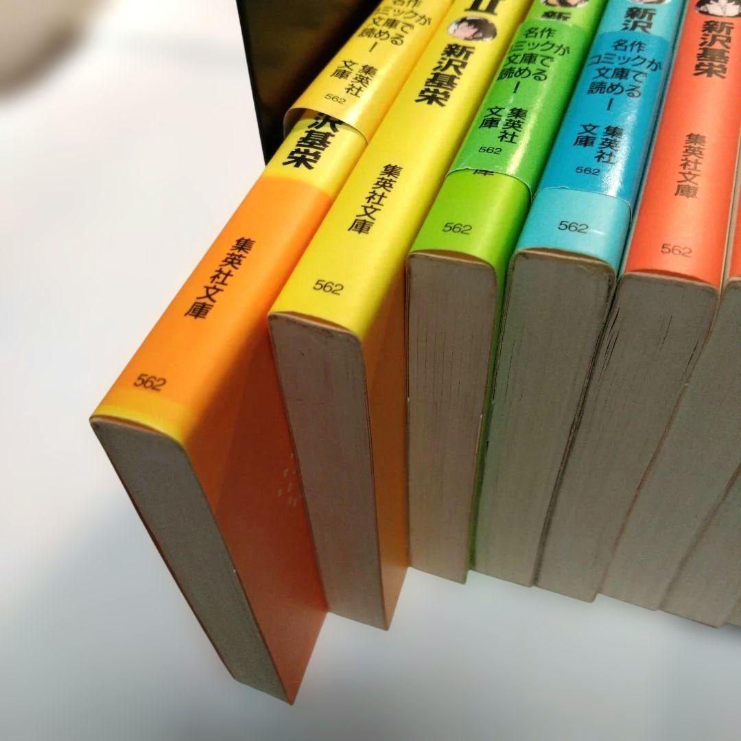 ハイスクール 3年 奇面組 全巻セット しおり付 新沢基栄