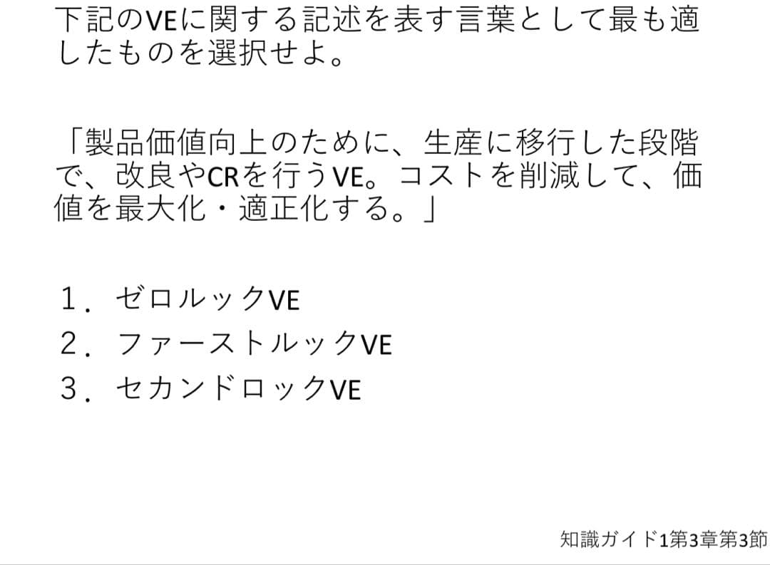 CPP B まとめノート付つき 問題集 ＋ 模試 2回 ◎ 調達プロフェショナル