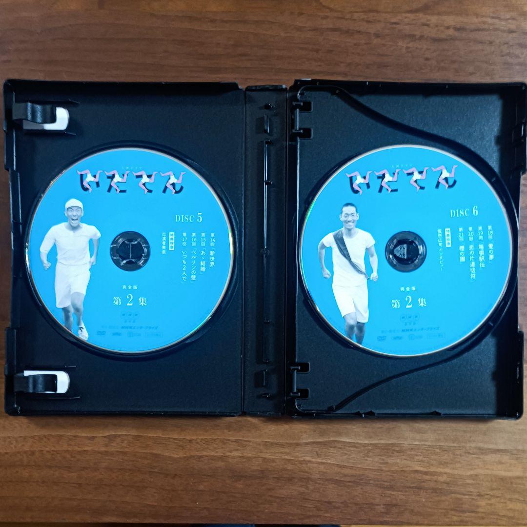 いだてん DVD-BOX 完全版 第2集 ビートたけし 中村勘九郎 森山未來