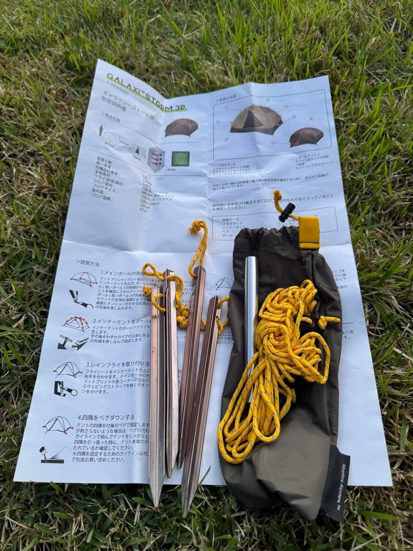 NEMO GALAXI STORM 3P ニーモ テント