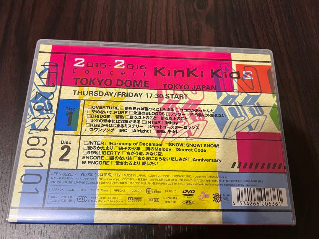 「KinKi Kids/2015-2016 Concert」