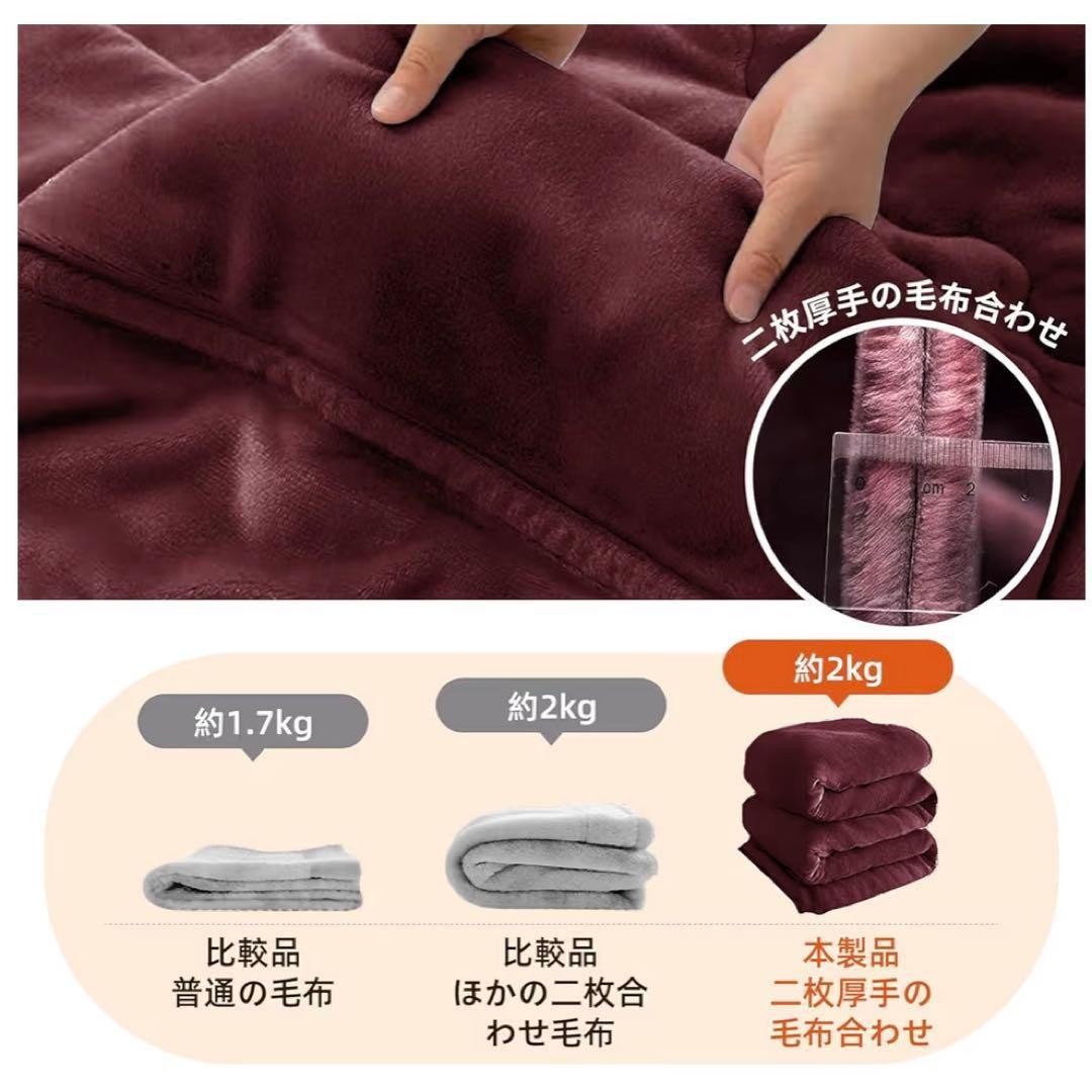 毛布 2個セットセミダブル 極厚 二枚合わせ 暖かい 洗える SD 新品　2枚