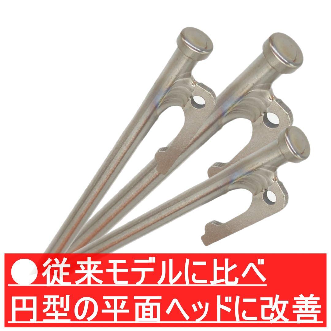 MOMIDORI ヘッド付きチタンペグ　夜光固定ロープ付き30cm 10本セット