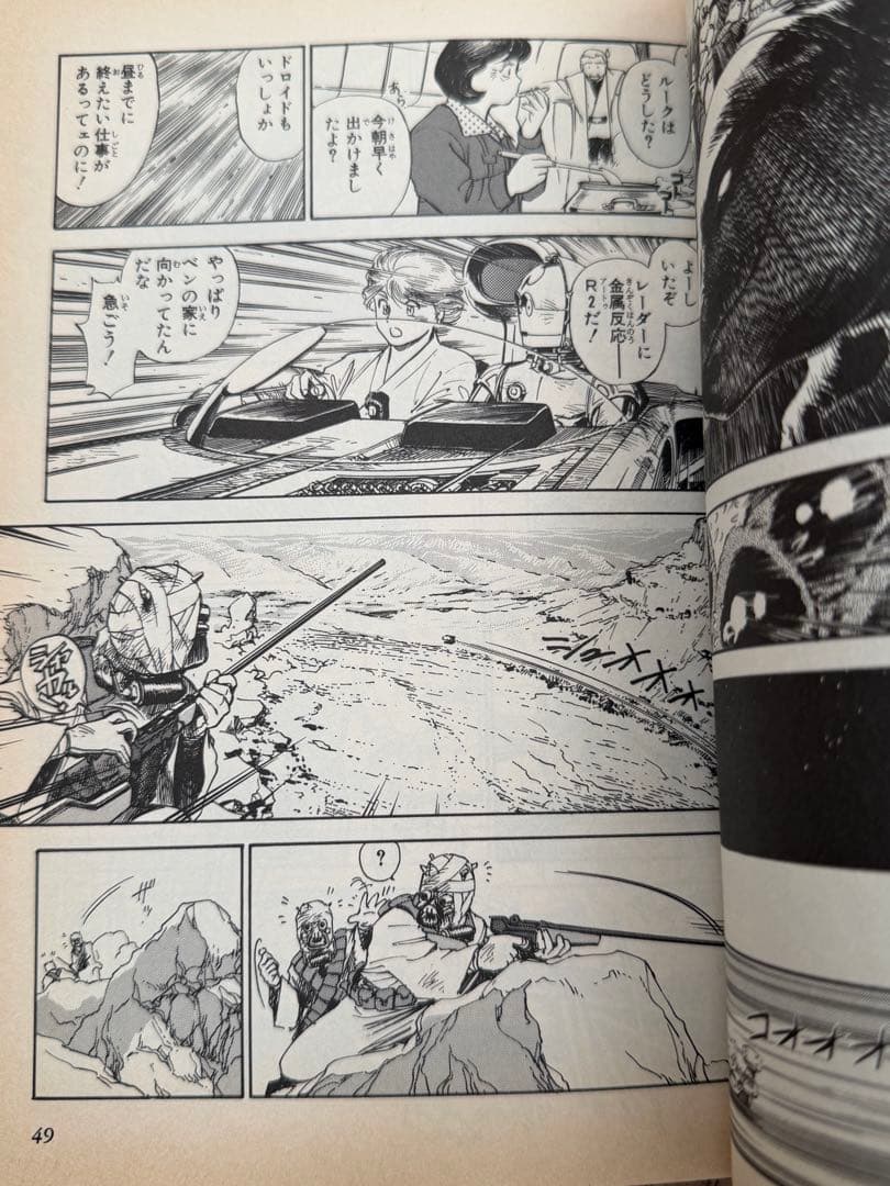 スター・ウォーズ 新たなる希望 1・2巻セット